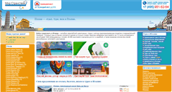 Desktop Screenshot of laitalia.ru